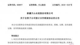 動作！又一條5000噸水泥生產線準備開建！