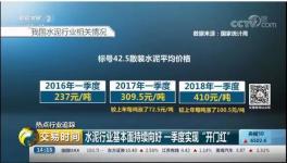 塔牌水泥、華新水泥現“奇招”！