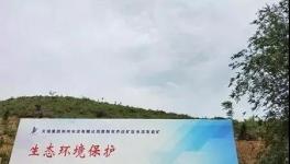 天瑞水泥子公司綠色礦山建設初見成效！