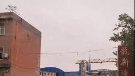 這家建材公司多次被舉報、要求整改，未見改觀！