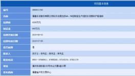 福建兩條熟料生產線指標掛牌6200萬元轉讓