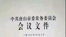 唐山限產未減產同比增加11.9%，主要原因...
