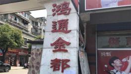 后續！紹興瀝青混凝土項目政走訪民意