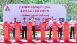 華新首條海外水泥包裝袋生產線正式投產