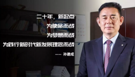 孫建成：中聯(lián)水泥的“三精管理”！做正確的事！