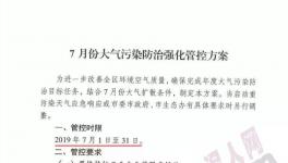 突發(fā)！這個(gè)地區(qū)水泥錯(cuò)峰停產(chǎn)時(shí)間延長(zhǎng)！