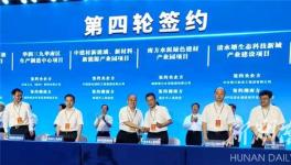 湘鄉市與南方水泥成功簽約！總投資20億元！