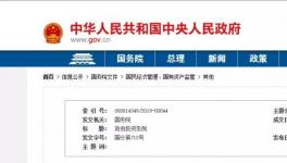 重大利好！7月開始執(zhí)行！企業(yè)再也不用墊資干活了！！！