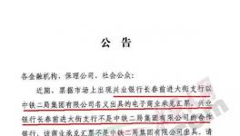 注意！注意！大量假承兌匯票驚現(xiàn)市場！請不要接收！