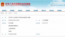 中央四部門聯合發布！史上最嚴水泥污染物治理開始！