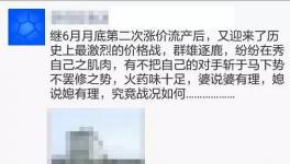 沸騰了！水泥暴跌近100元！“價格戰”全面打響！