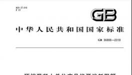 ?新規(guī)來了！水泥企業(yè)注意了!涉及多方面！