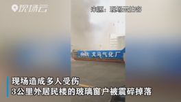 河南一企業(yè)發(fā)生爆炸，涉事企業(yè)剛獲評(píng)“省級(jí)標(biāo)桿企業(yè)”！