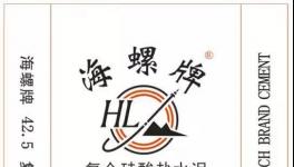 先睹為快！海螺水泥32.5砌筑水泥新包裝亮相！