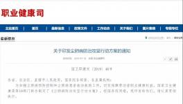 10部門緊急發文！關閉水泥粉塵超標且不整改企業！