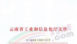 166家水泥企業資源能源消耗情況通報！多家水泥企業超標被警告！