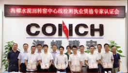 海螺水泥又創下一個行業第一！