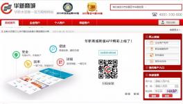  網(wǎng)上賣水泥 年銷售超7億元！