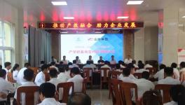 濟南大學產學研基地在沂水山水正式成立