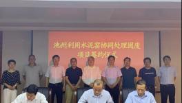 海螺創業又簽新項目！