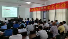 下半年工作怎么做？尖峰水泥董事長、總經理這樣說