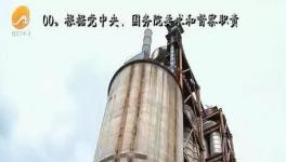 中央環(huán)保督查：這家水泥廠(chǎng)被舉報(bào)飼養(yǎng)生豬，廢氣直排等問(wèn)題