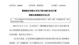 銀行承兌告急！金隅冀東、海螺應收票據(jù)突破271億元！