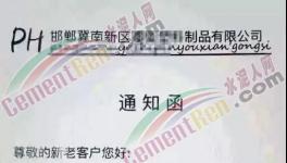 “保衛(wèi)戰(zhàn)”即將打響！近1500家水泥企業(yè)或?qū)⑼Ｏ蕻a(chǎn)！