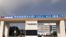 M32.5砌筑水泥性能大比拼！替代P.C32.5R水泥有隱患！