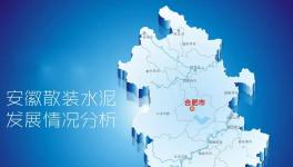 大數(shù)據(jù)！散裝水泥供應(yīng)量 2285.05萬(wàn)噸 海螺水泥又獲第一名