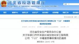 真相！5名工人工作期間中毒窒息死亡原因查明！