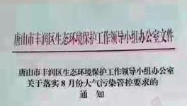 摘表斷電、粘貼封條、嚴格執(zhí)法、高限處罰都是針對這件事！