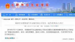 意外！海螺水泥廠區(qū)內(nèi)裝水泥時(shí)，1人掉入罐車死亡！