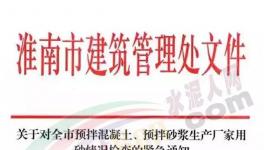 緊急！工地發(fā)現(xiàn)疑似海砂！違法使用企業(yè)將被關停！