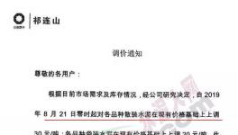 通知：祁連山、紅獅、中材、京蘭上調水泥價格最高30元/噸