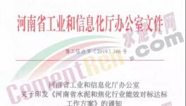 緊急！河南、江蘇水泥企業錯峰停產！水泥應聲大漲！