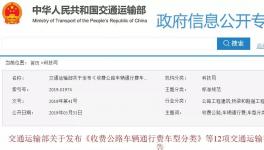 這個月起全國水泥、砂石等公路貨運執行新標準