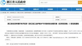 這一地區發布最新排放要求，鼓勵水泥企業深度治理！