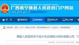 悲劇！水泥廠施工發生事故致1人死亡！賠付120.88萬元！