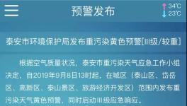 重污染天氣來了！工業減排，粉磨站停產、停運！