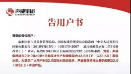 2000多家粉磨站告急！混合材被控銷！