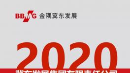 招兵買馬！冀東正式開啟2020年校園招聘！