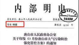 特提來了！水泥停產、限運上升最高級別！水泥價格突破1000元/噸！