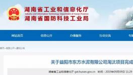 又一條3700t/d新型干法水泥生產線被拆除！