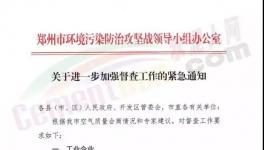所有工地停工！停止運輸！水泥企業停限產！水泥大省發緊急通知！