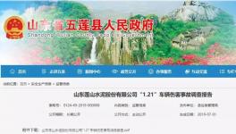 冒險作業！水泥廠包裝車間發生事故，導致一人死亡！