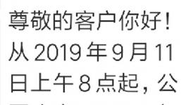 剛剛，多家水泥企業集體發函上調水泥價20元/噸！