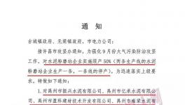 粉磨站限產50%！水泥廠斷電！河南限產出大招！