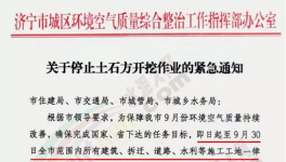 “春運(yùn)”提前來(lái)了！最嚴(yán)“停工令”10月1日或?qū)?zhí)行！治理細(xì)則發(fā)布！