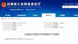 瘋狂！云南新建14條水泥生產(chǎn)線！（附名單）